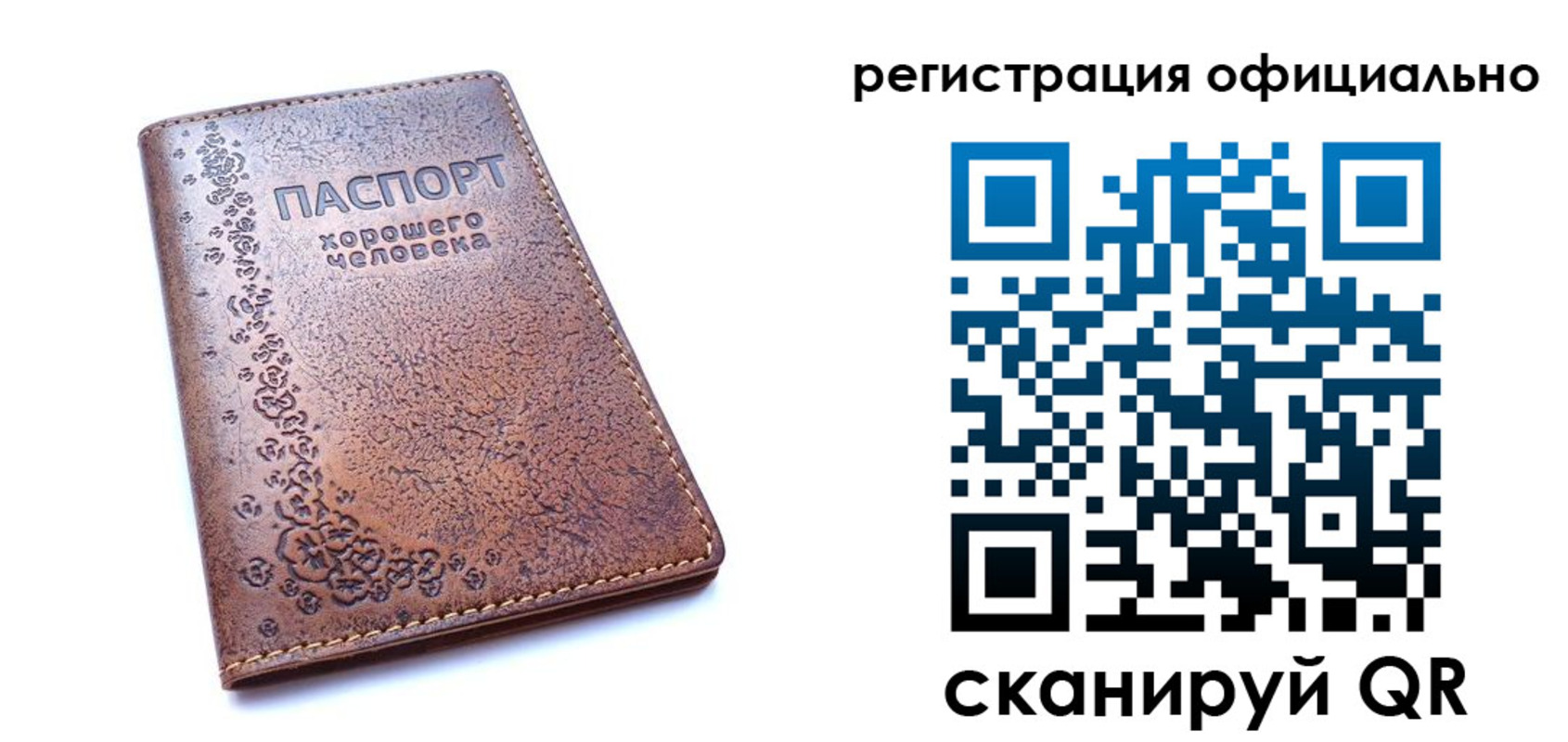 прописка законно в Сасово