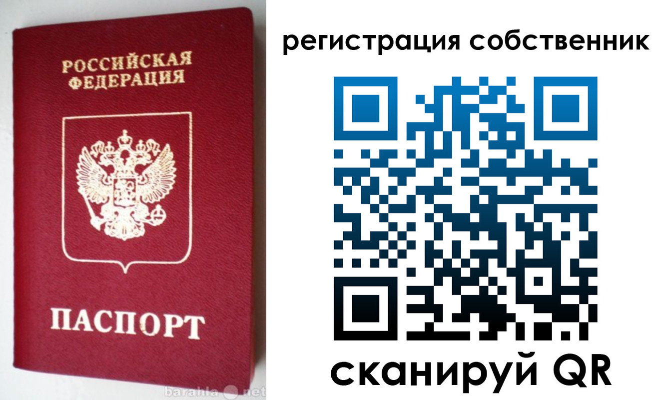 временная регистрация для всех в Сасово