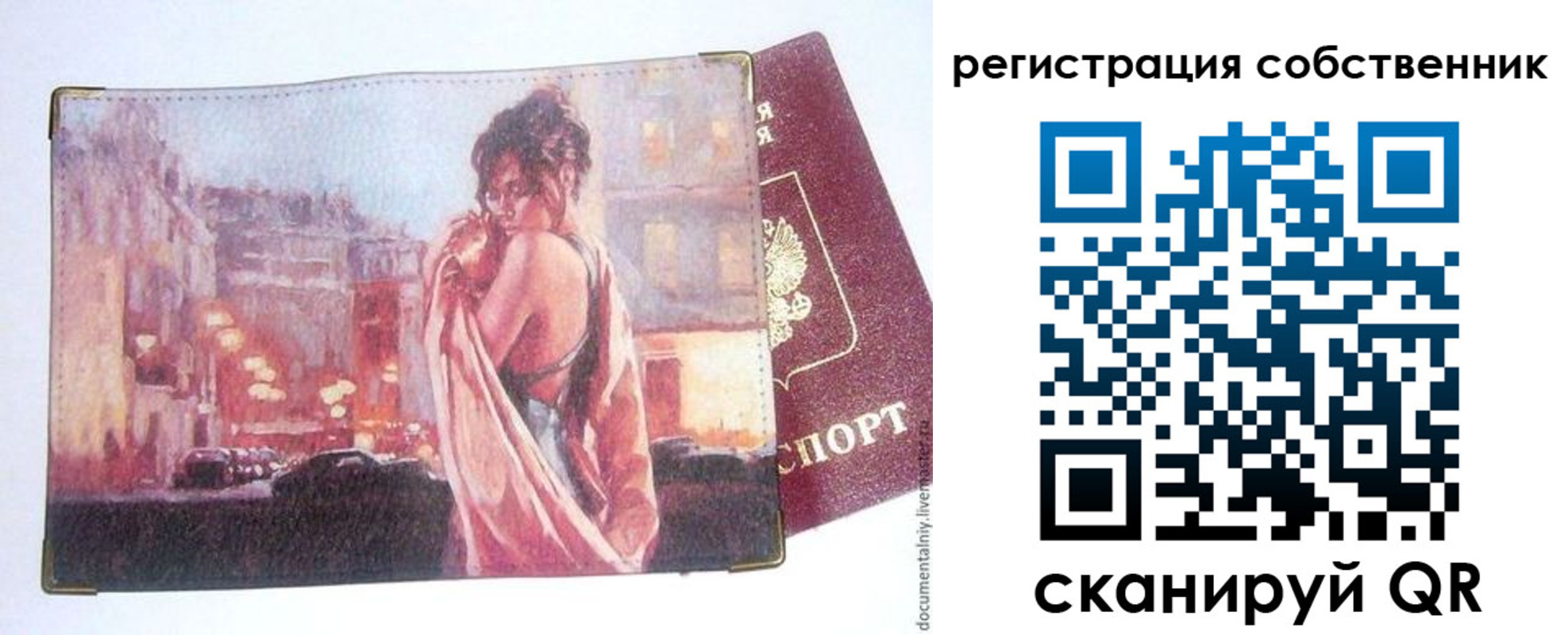 временная регистрация собственник в Сасово