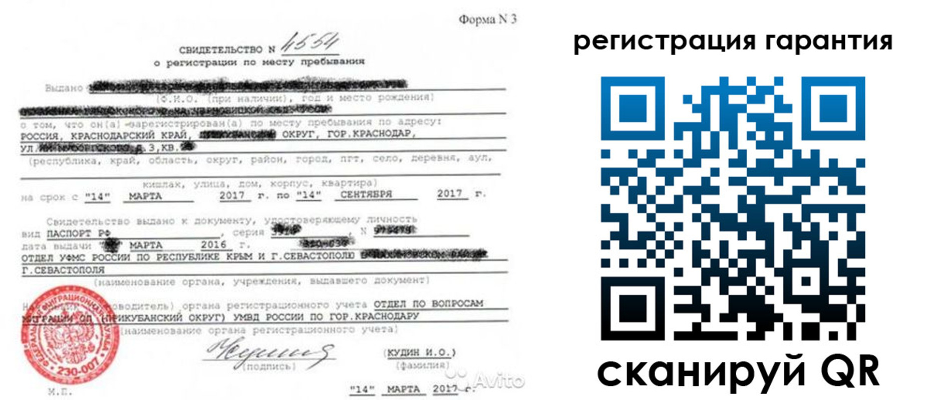прописка гарантия в Сасово