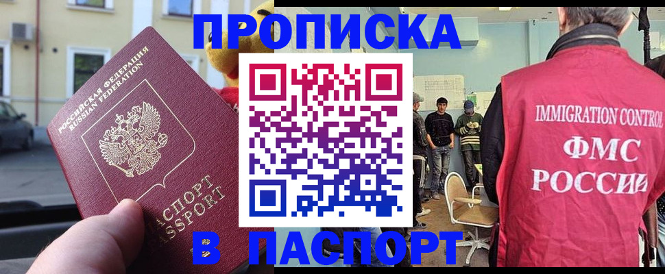 временная регистрация поиск в Сасово