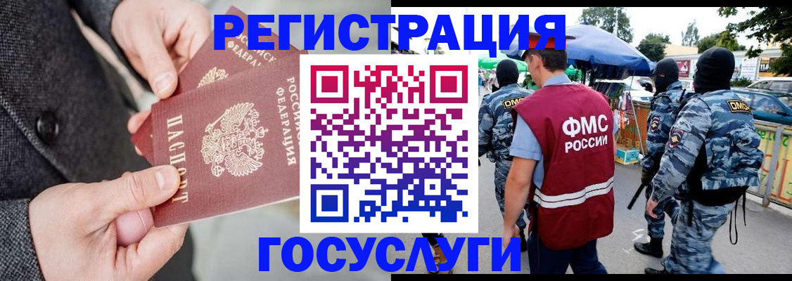 миграционный учет в Сасово