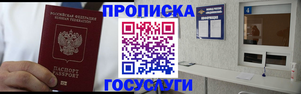 пропишу в квартире в Сасово