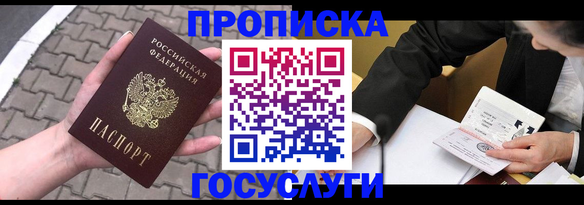 прописка от собственника в Сасово