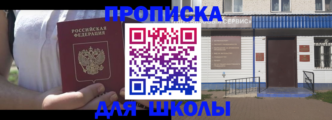 прописка для кредита в Сасово