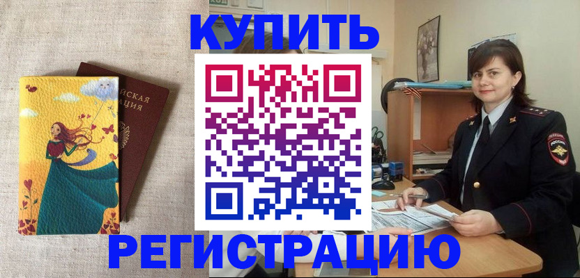 где прописаться в Сасово