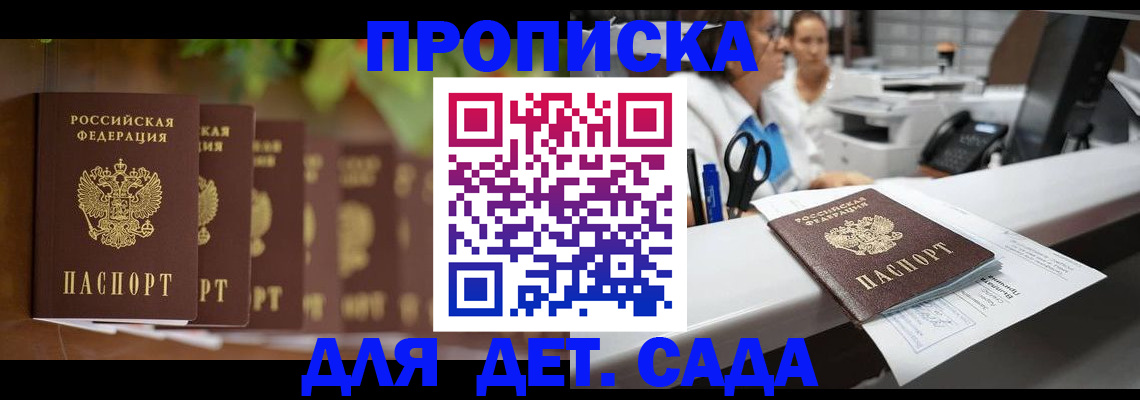 прописка для кредита в Сасово