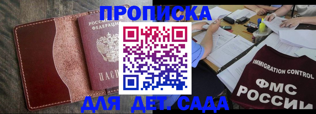 временная регистрация надежно в Сасово