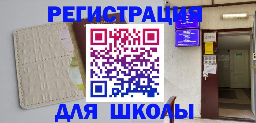 прописка штамп в Сасово