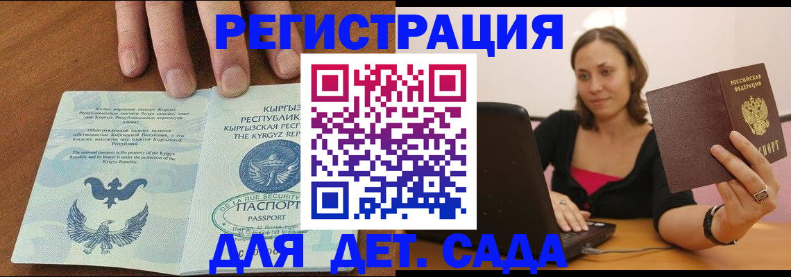 прописка поиск в Сасово
