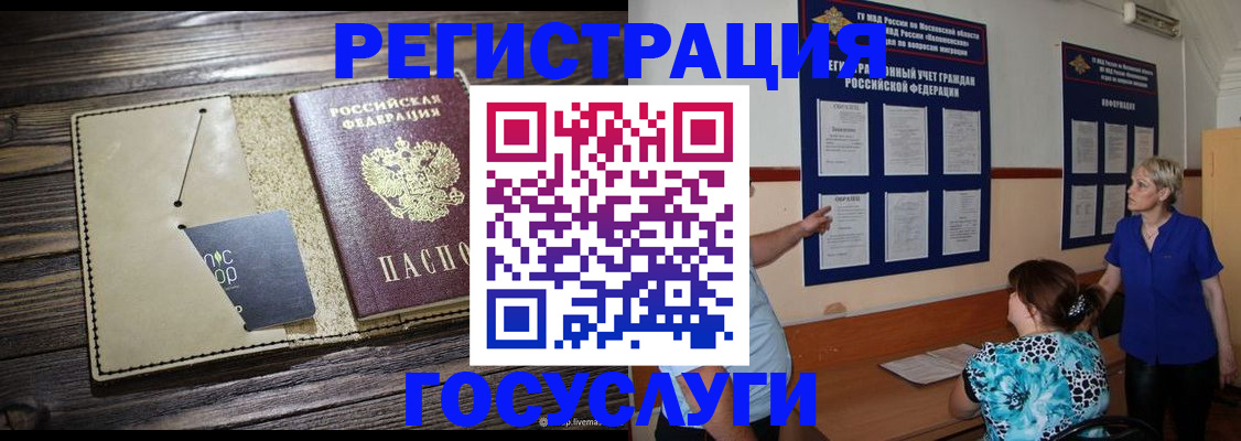 прописка для кредита в Сасово