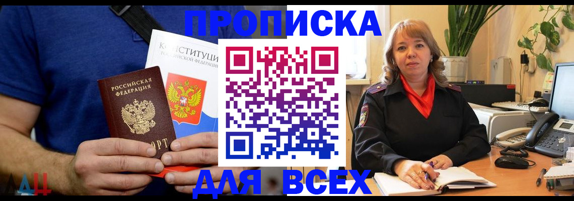 миграционный учет в Сасово