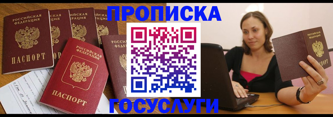 временная регистрация поиск в Сасово
