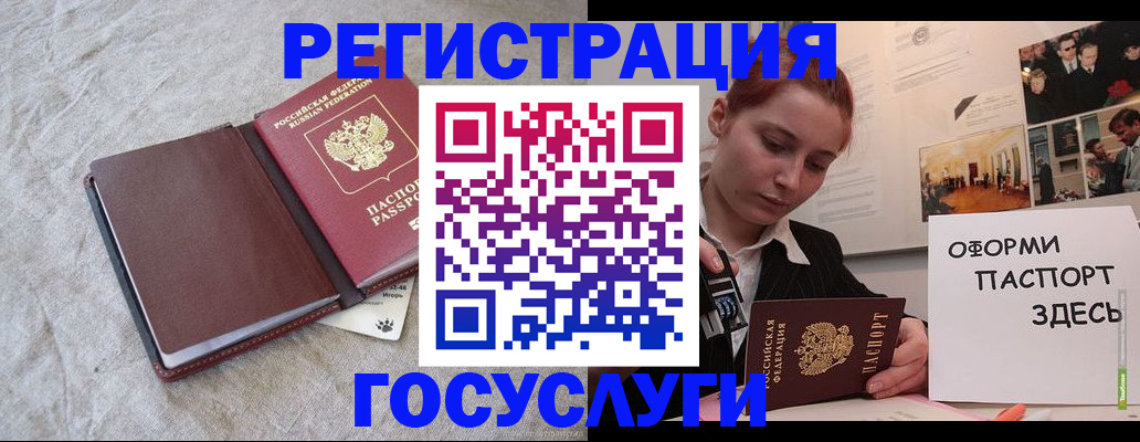 прописка для работы в Сасово
